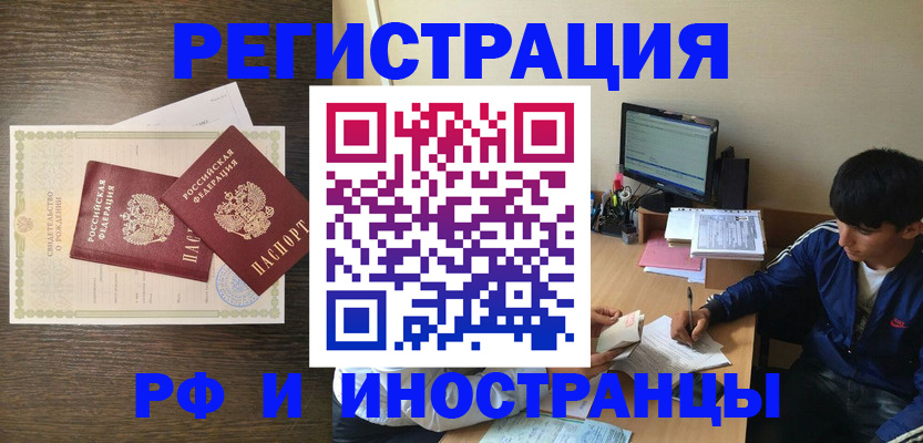 прописка для военкомата в Ярославле