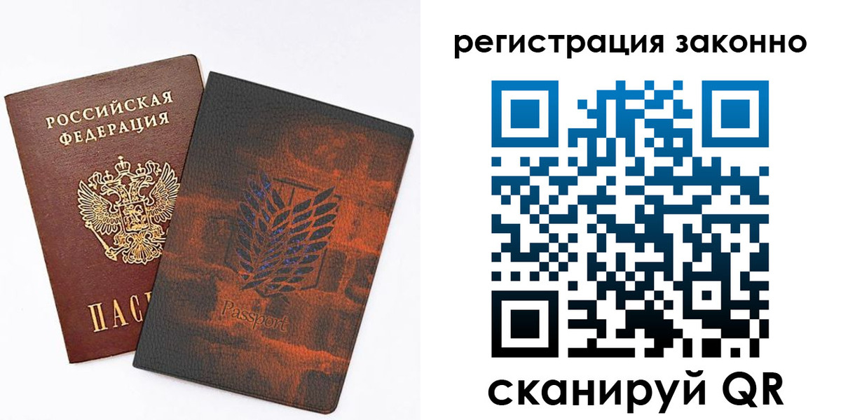 временная регистрация недорого в Ярославле