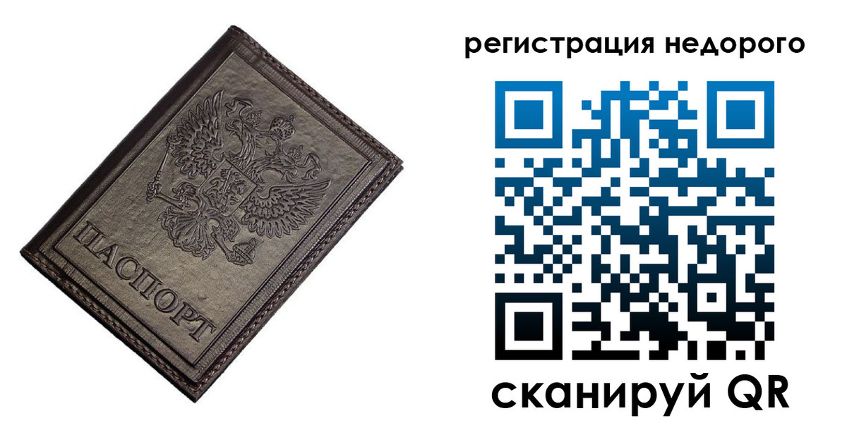 прописка штамп в Ярославле