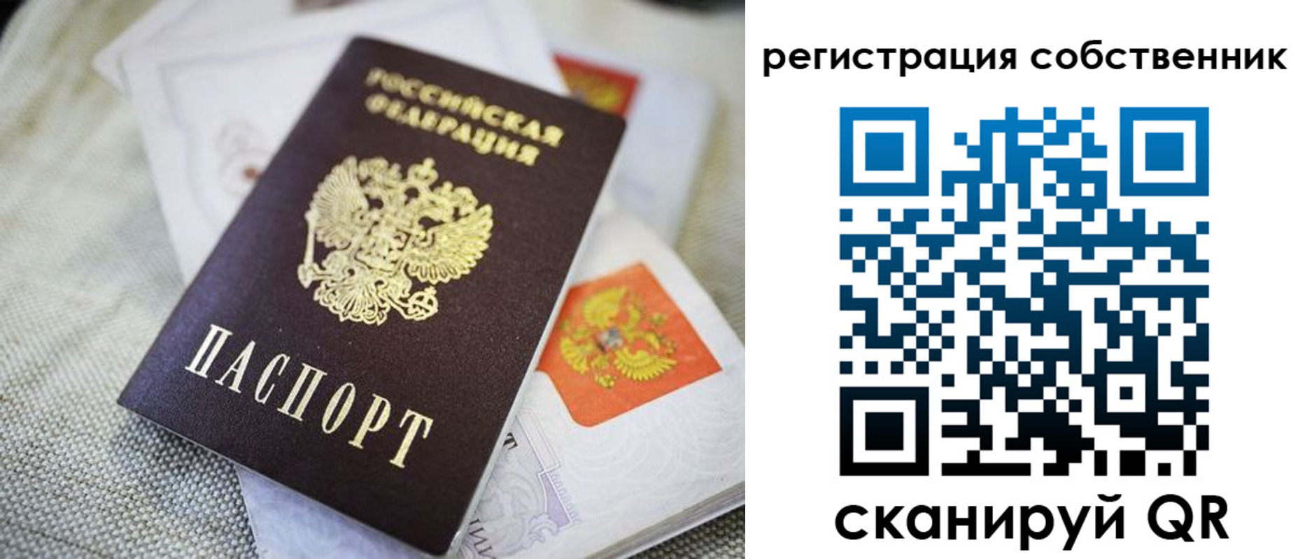 временная регистрация для школы в Ярославле