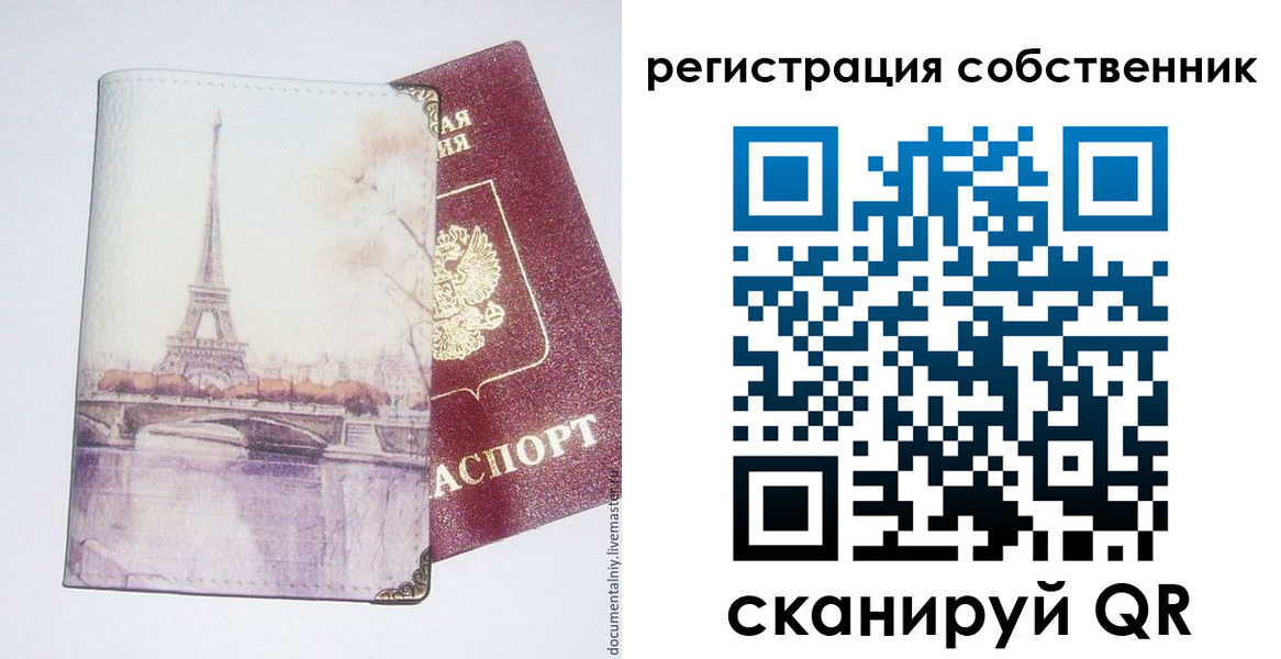 регистрация для дет. сада в Ярославле