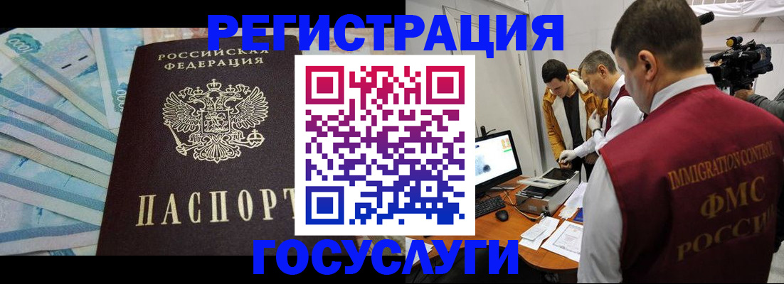 временная регистрация для школы в Ярославле