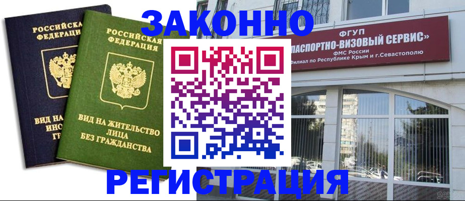 прописка гарантия в Ярославле