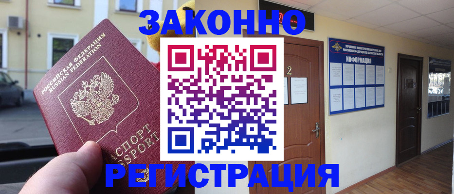 временная регистрация поиск в Ярославле
