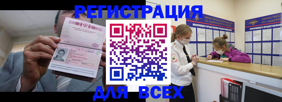 прописка ребенка в Ярославле