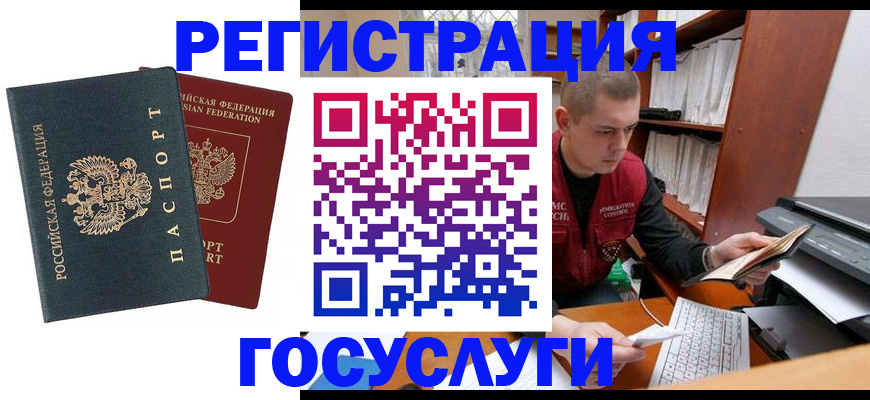 временная регистрация госуслуги в Ярославле