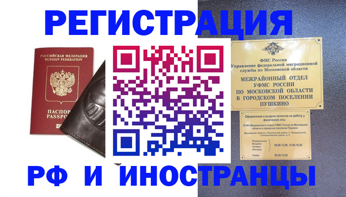 прописка в квартире в Ярославле