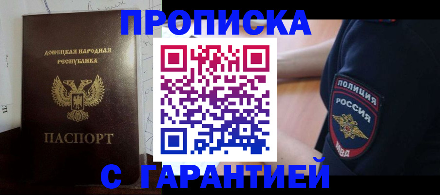 прописка регистрация в Ярославле