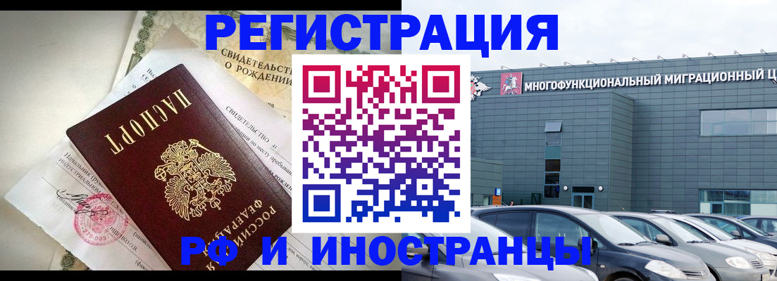прописка гарантия в Ярославле
