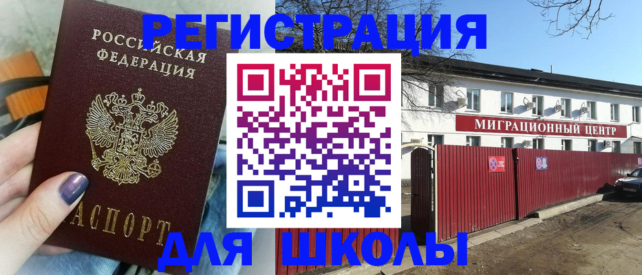 прописка паспорт в Ярославле