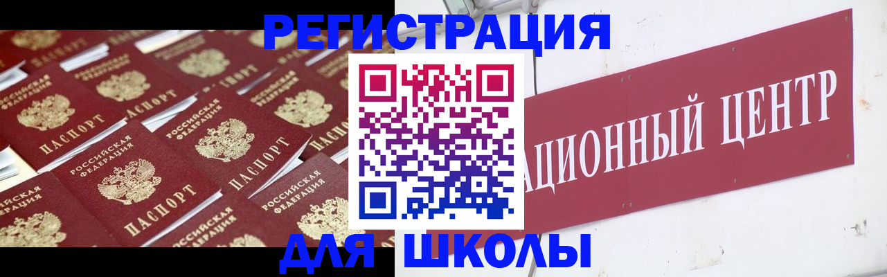 прописка в Ярославле