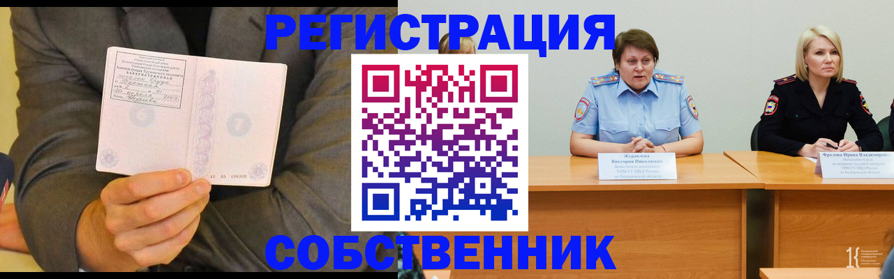 временная регистрация в Ярославле