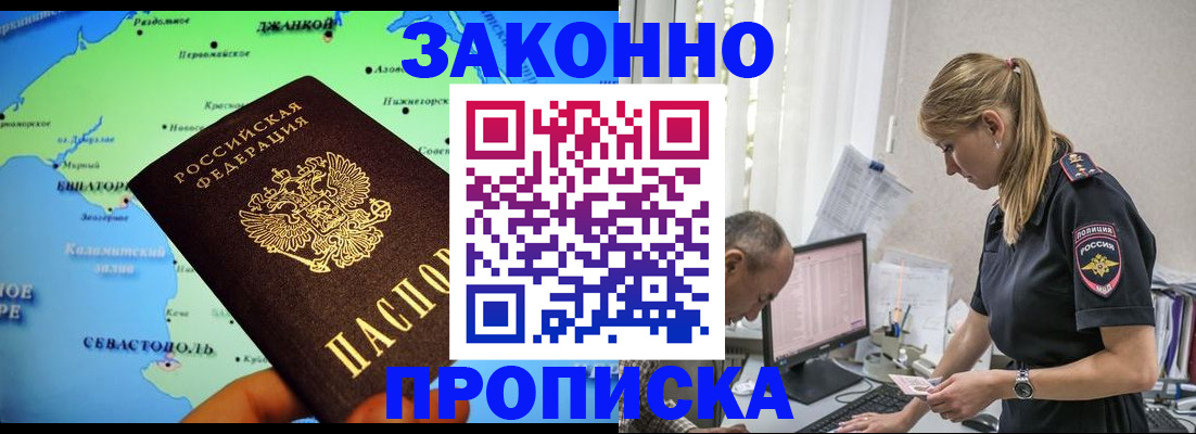 временная регистрация надежно в Ярославле